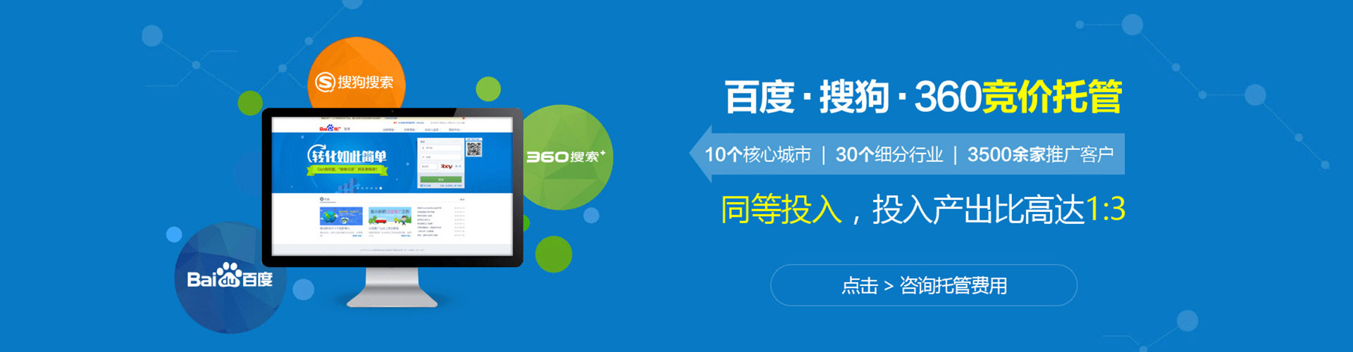 哈尔滨百度推广费用
